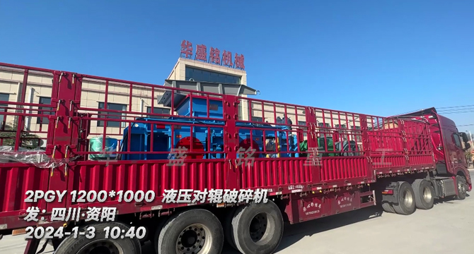 12.13石子制砂機 12.13石子制砂機