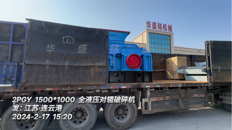 砂石廠1510全液壓對(duì)輥破碎機(jī) 砂石廠1510全液壓對(duì)輥破碎機(jī)