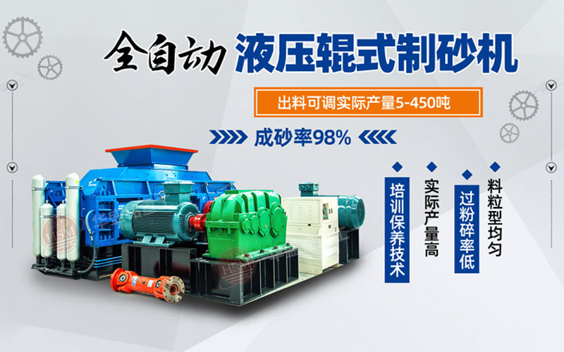 鞏義對輥式破碎機哪家好？市場價格怎么樣？