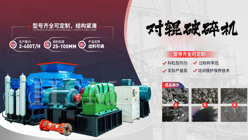 時產50噸河卵石對輥破碎機市場上報價如何呢？