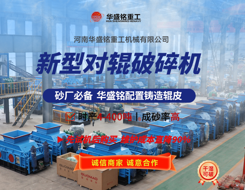 液壓對輥破碎機可破碎珍珠巖嗎？設備價格多少？