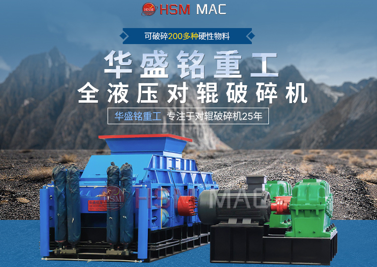 煤礦用輥式破碎機(jī)多少錢(qián)一臺(tái)