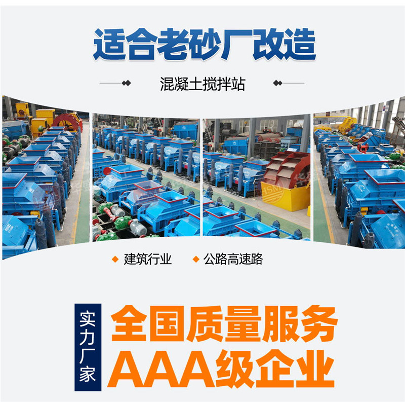 河卵石制砂機(jī)廠家資質(zhì) 河卵石制砂機(jī)廠家資質(zhì)