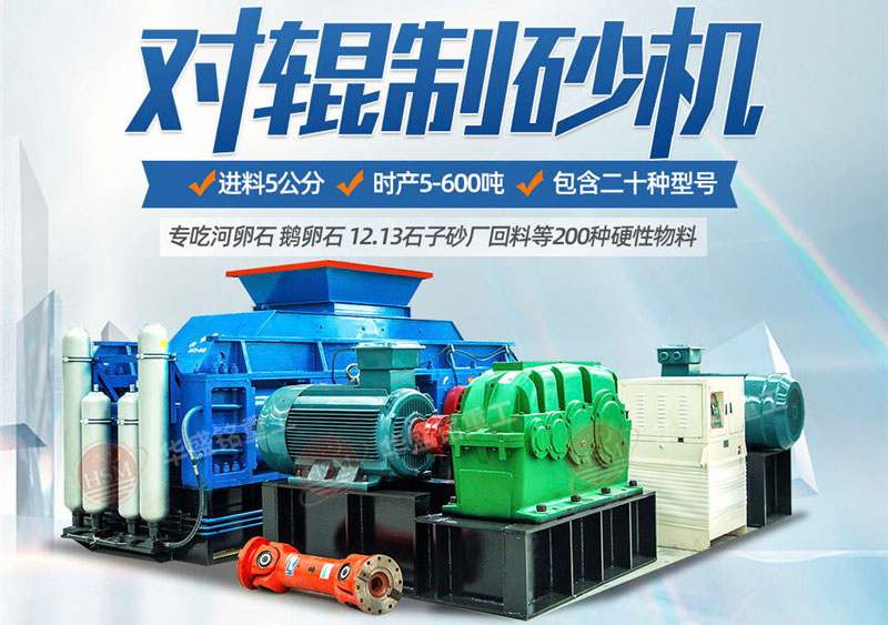 想買一臺制砂機時產量大約300噸左右的， 多少錢？廠家給不給送貨