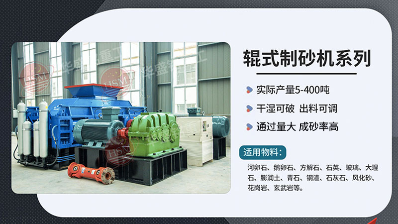 對輥破碎機型號選擇，石料廠破碎機多少錢？