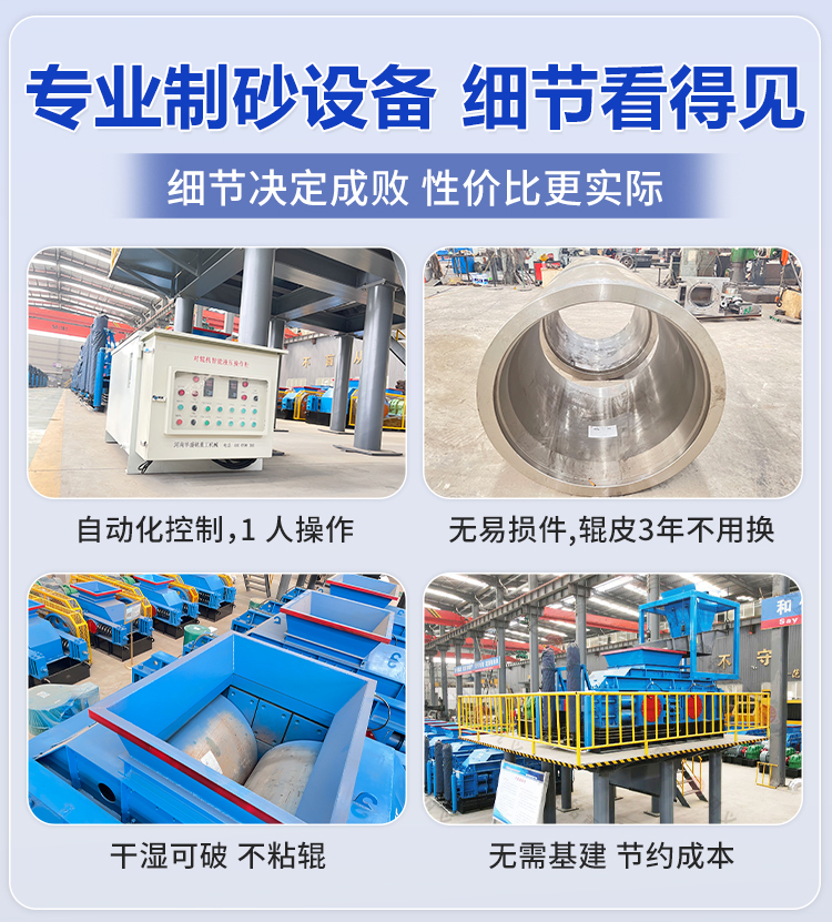 鵝卵石對輥制砂機(jī)性能 鵝卵石對輥制砂機(jī)性能