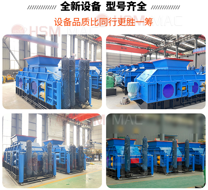 對輥式破碎機(jī)型號 對輥式破碎機(jī)型號