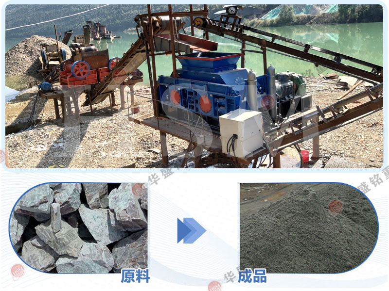 石灰石尾料液壓對輥制砂機(jī) 石灰石尾料液壓對輥制砂機(jī)