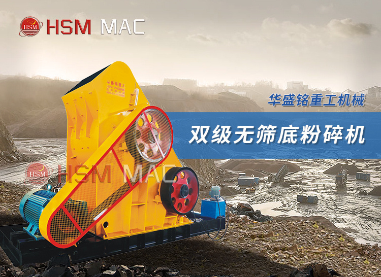 電廠爐渣破碎機廠家 電廠爐渣破碎機廠家