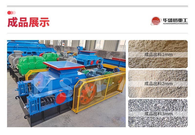 銅渣料對輥機(jī)廠家 銅渣料對輥機(jī)廠家